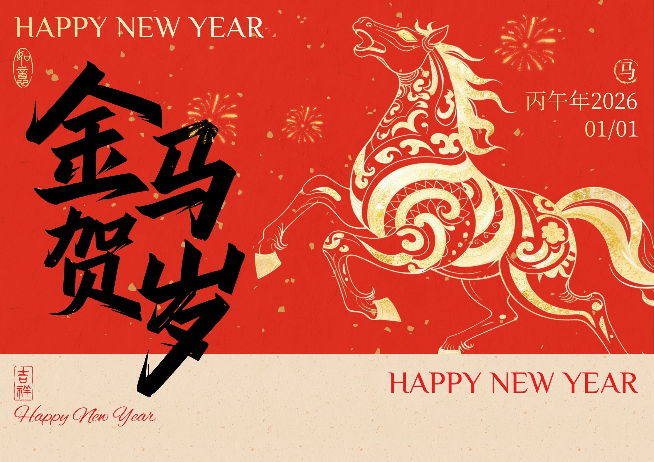 放假通知 | 春节